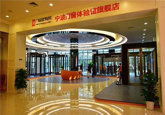 寧波門(mén)窗體驗(yàn)館旗艦店