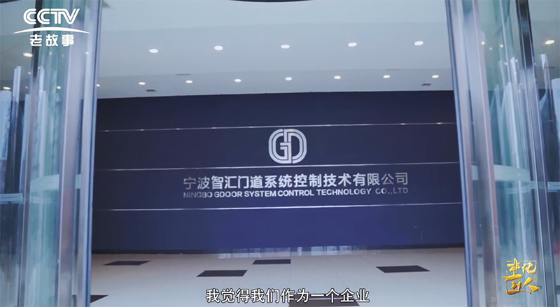 智匯門道企業(yè)愿景
